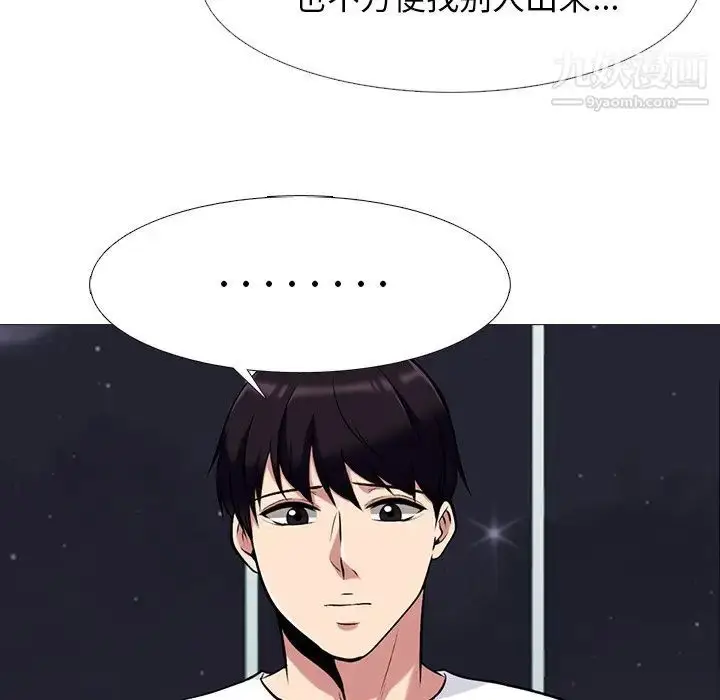 漫画《心机女教授》第75话第35张图