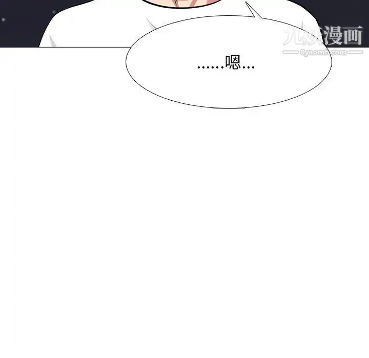 漫画《心机女教授》第75话第36张图