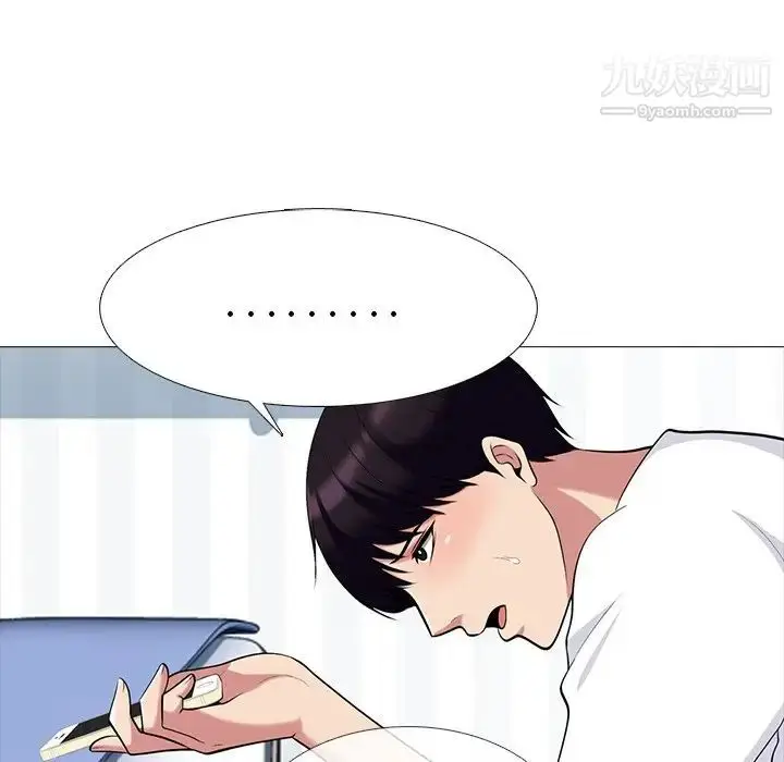 漫画《心机女教授》第75话第43张图