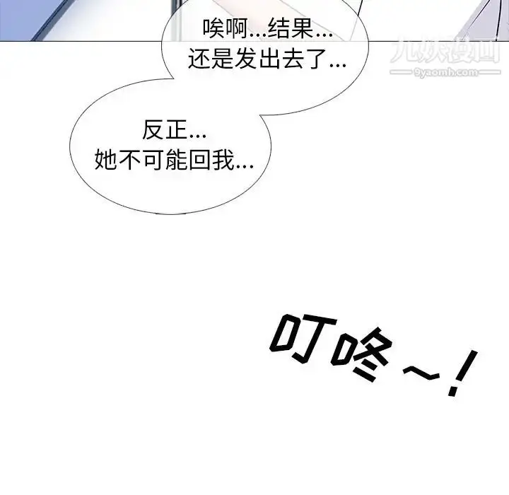 漫画《心机女教授》第75话第44张图