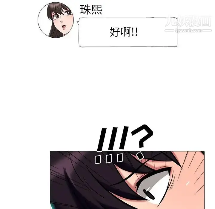 漫画《心机女教授》第75话第45张图