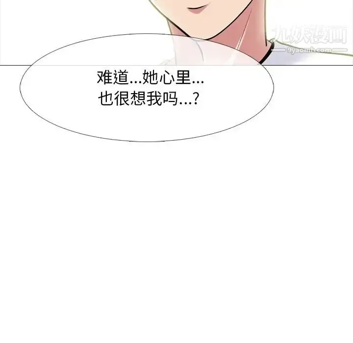 漫画《心机女教授》第75话第49张图