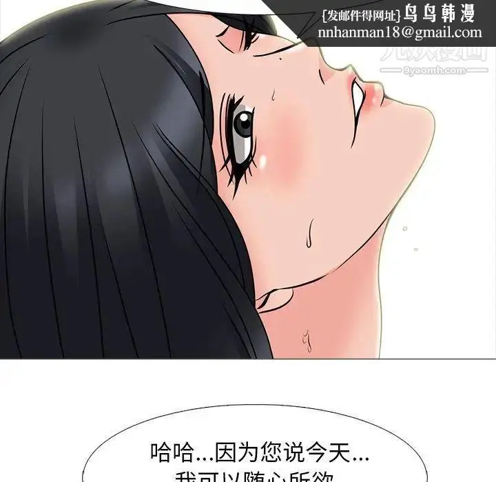 漫画《心机女教授》第75话第56张图