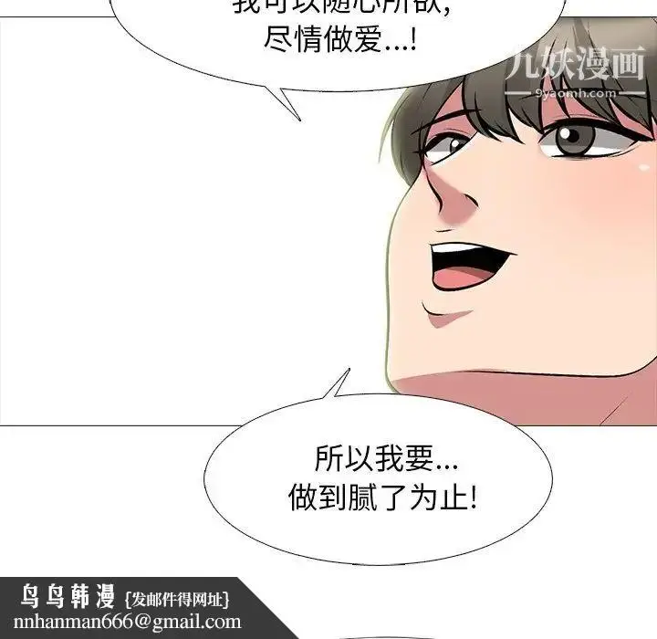 漫画《心机女教授》第75话第57张图