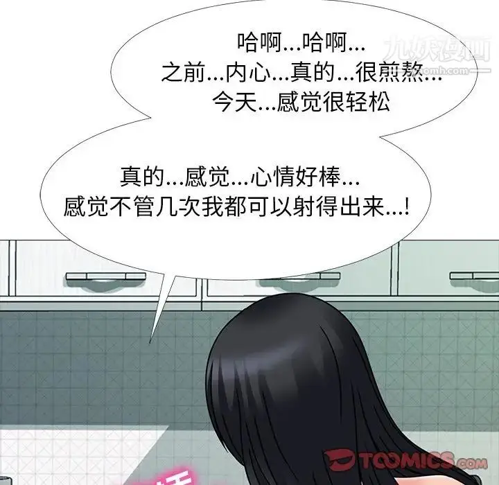 漫画《心机女教授》第75话第58张图