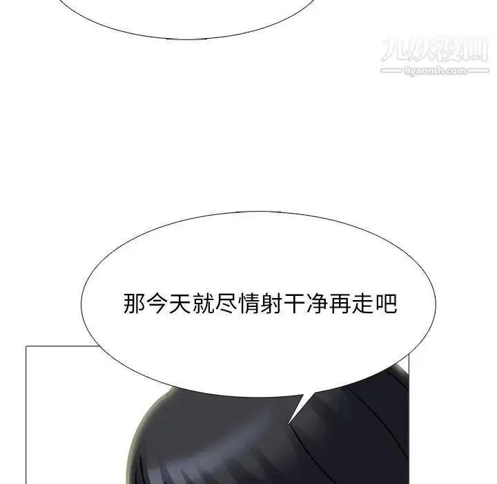 漫画《心机女教授》第75话第60张图