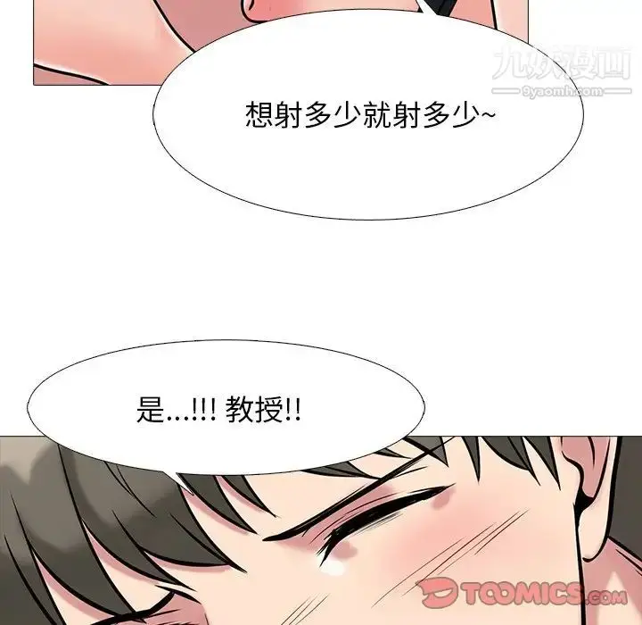 漫画《心机女教授》第75话第62张图