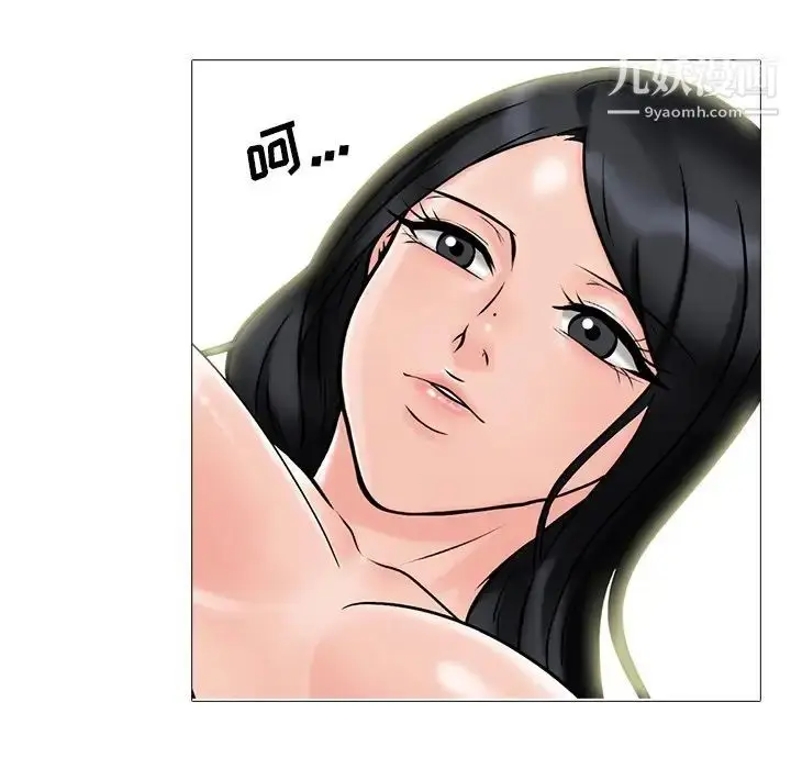 漫画《心机女教授》第75话第65张图