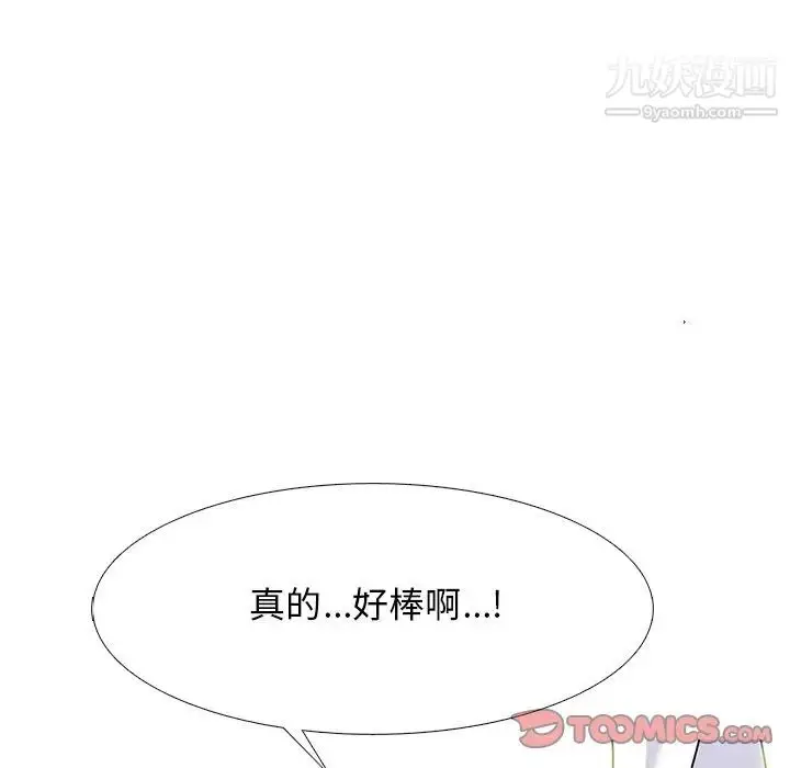 漫画《心机女教授》第75话第66张图