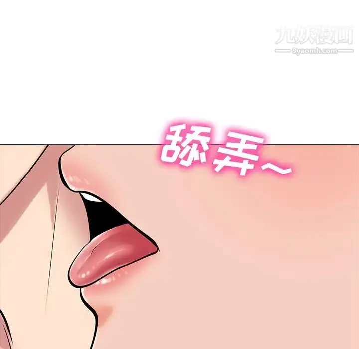漫画《心机女教授》第75话第69张图