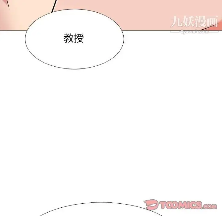 漫画《心机女教授》第75话第70张图