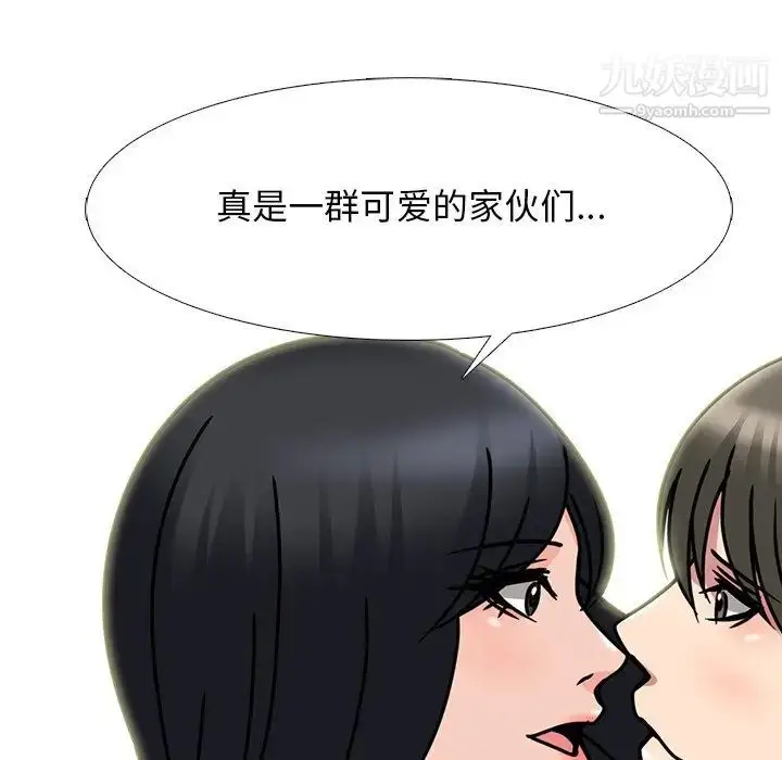 漫画《心机女教授》第75话第83张图