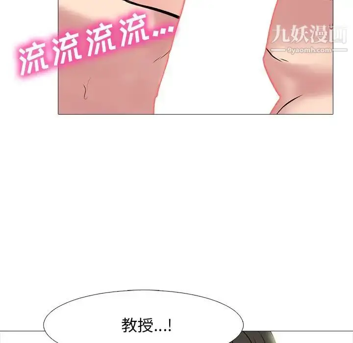 漫画《心机女教授》第75话第91张图