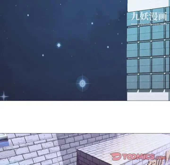 漫画《心机女教授》第75话第94张图