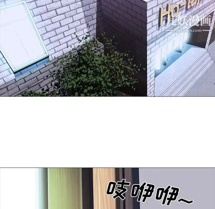 漫画《心机女教授》第75话第95张图
