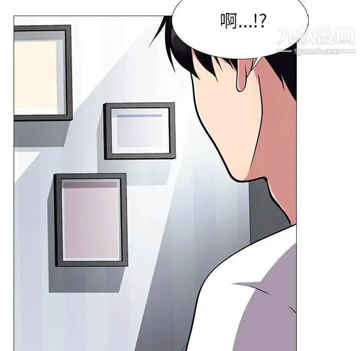 漫画《心机女教授》第75话第97张图