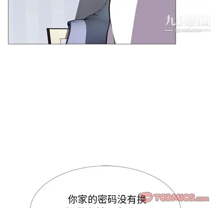 漫画《心机女教授》第75话第98张图