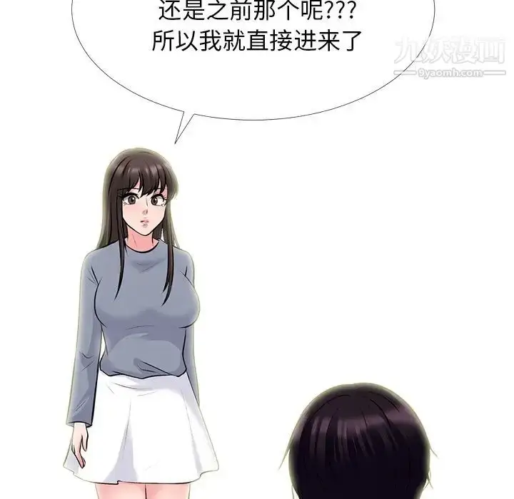 漫画《心机女教授》第75话第99张图