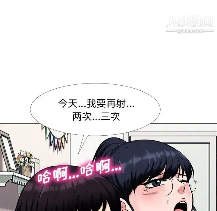 漫画《心机女教授》第35话第100张图
