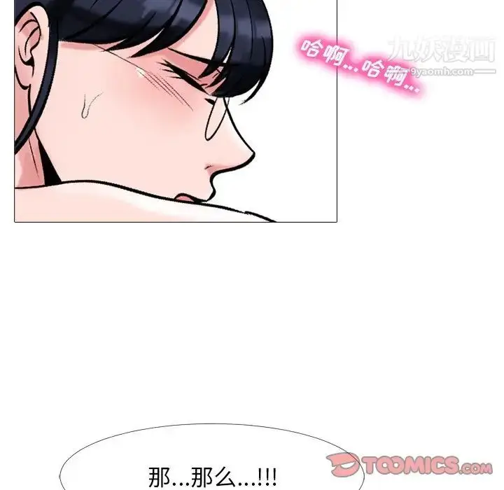 漫画《心机女教授》第35话第102张图