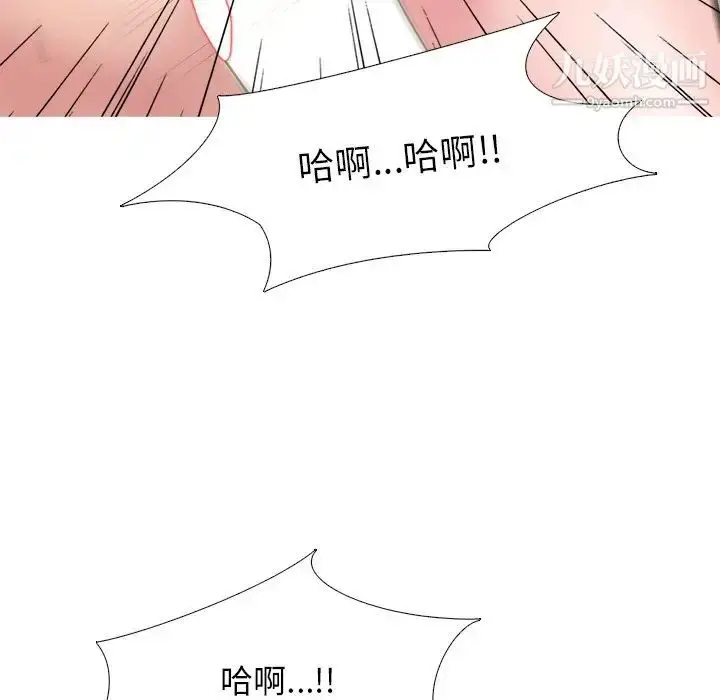 漫画《心机女教授》第35话第104张图