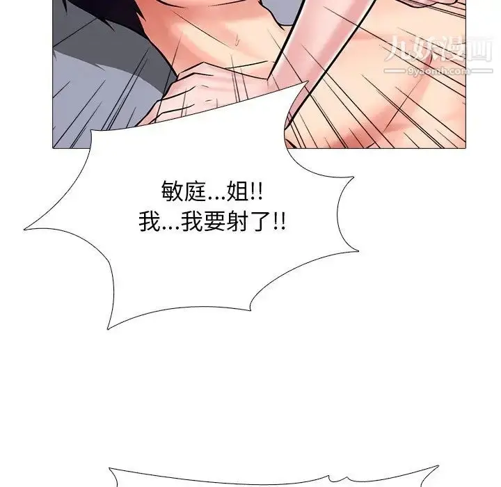 漫画《心机女教授》第35话第107张图