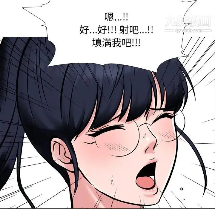 漫画《心机女教授》第35话第108张图