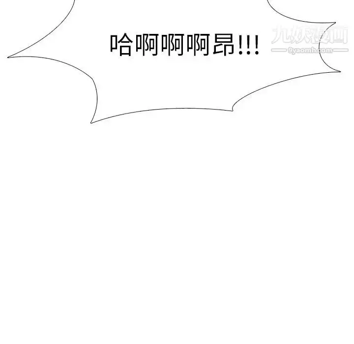 漫画《心机女教授》第35话第112张图