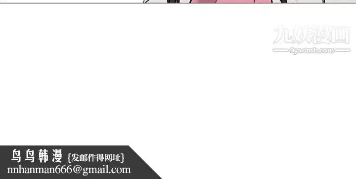 漫画《心机女教授》第35话第117张图