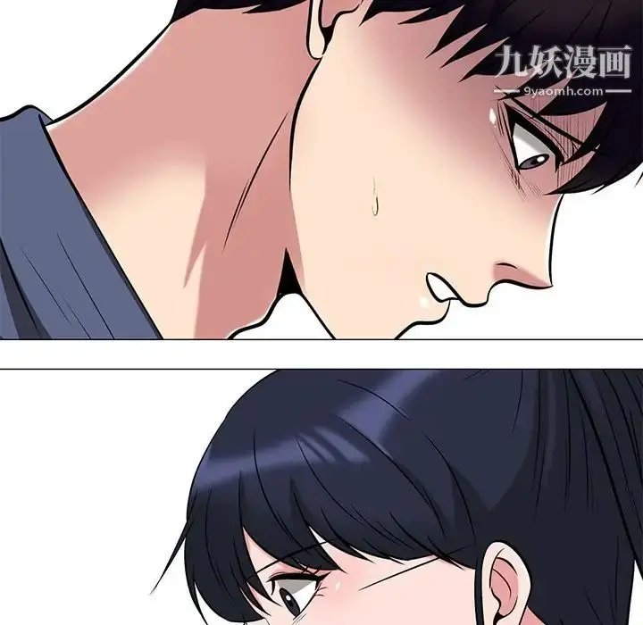 漫画《心机女教授》第35话第14张图