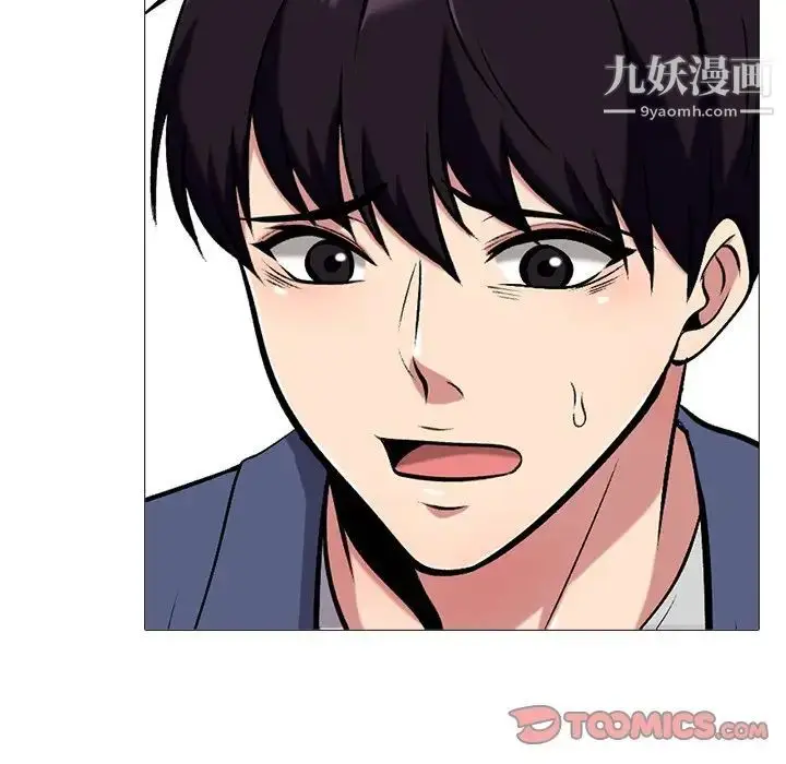 漫画《心机女教授》第35话第22张图