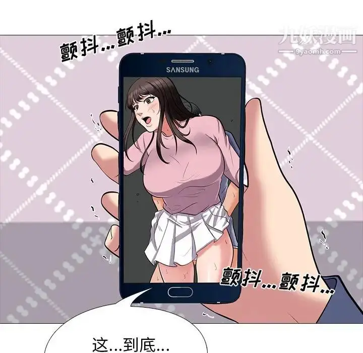 漫画《心机女教授》第35话第23张图