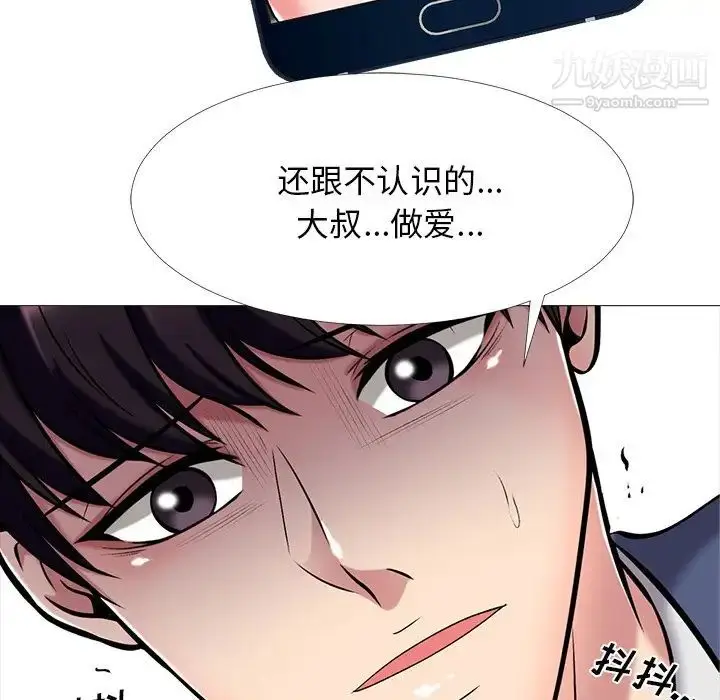 漫画《心机女教授》第35话第26张图