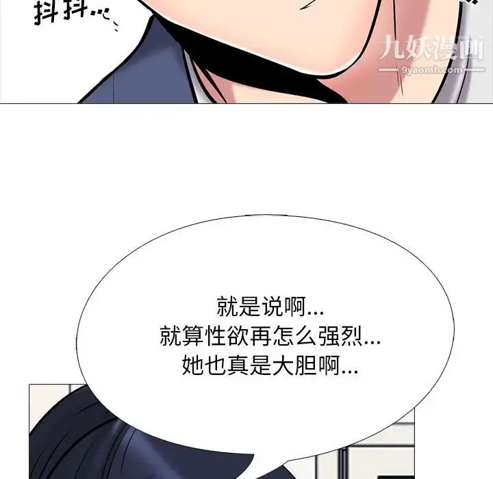 漫画《心机女教授》第35话第27张图