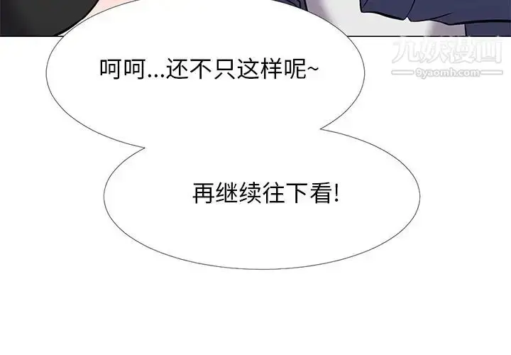 漫画《心机女教授》第35话第3张图