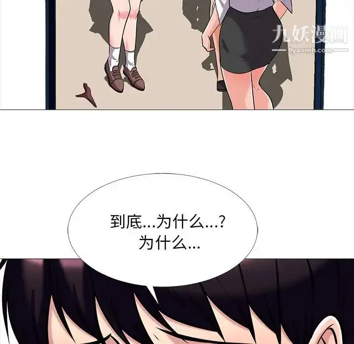 漫画《心机女教授》第35话第30张图