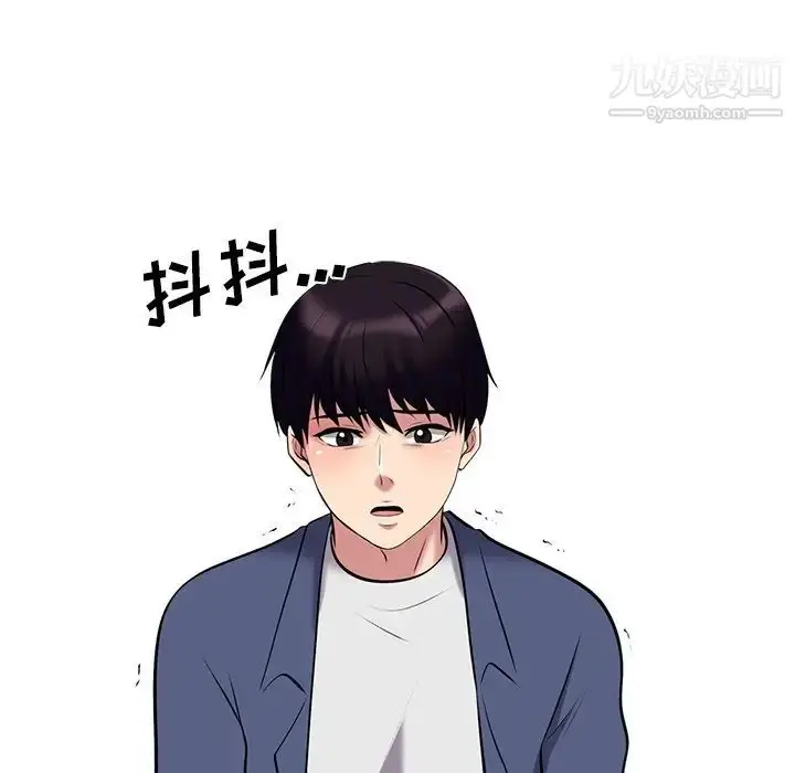 漫画《心机女教授》第35话第35张图