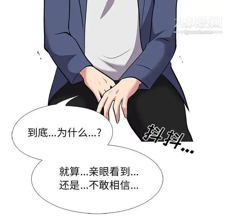 漫画《心机女教授》第35话第36张图