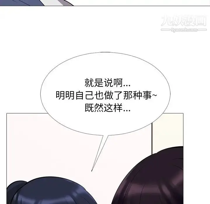 漫画《心机女教授》第35话第40张图