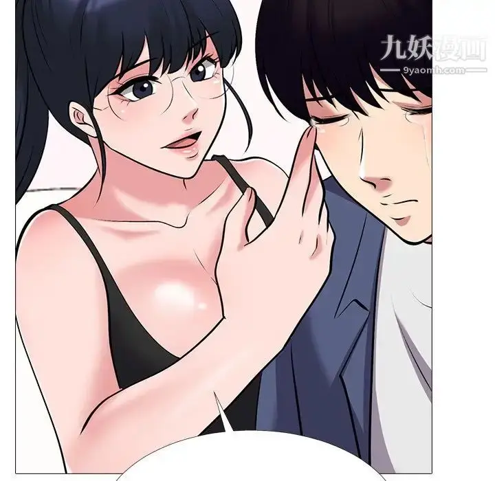 漫画《心机女教授》第35话第41张图