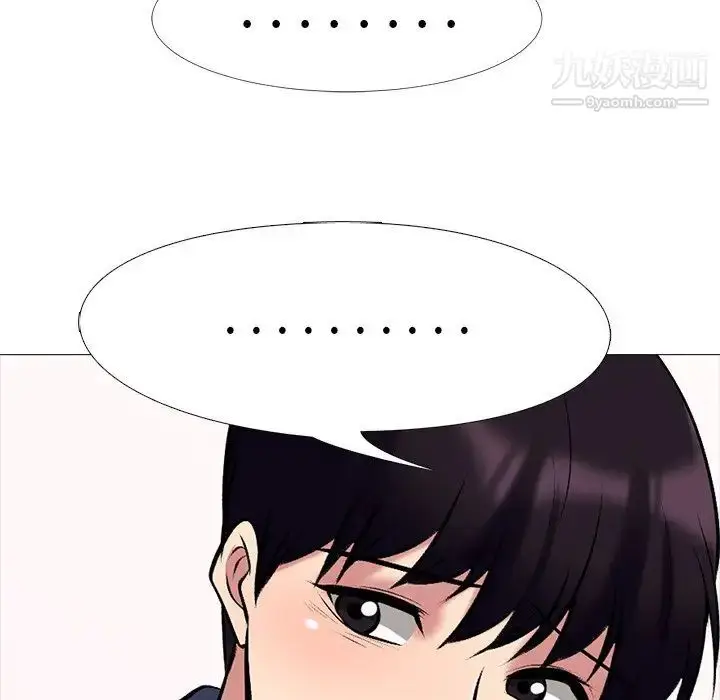漫画《心机女教授》第35话第44张图