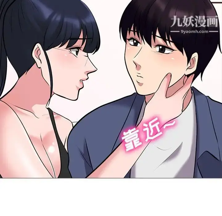 漫画《心机女教授》第35话第46张图