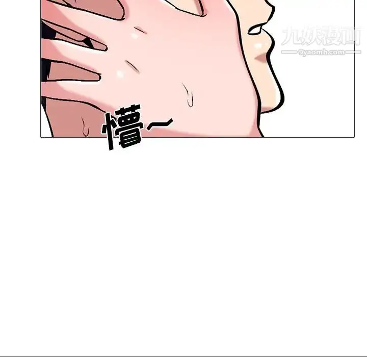 漫画《心机女教授》第35话第48张图