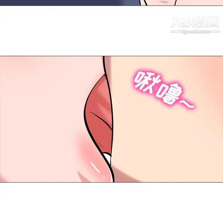 漫画《心机女教授》第35话第50张图