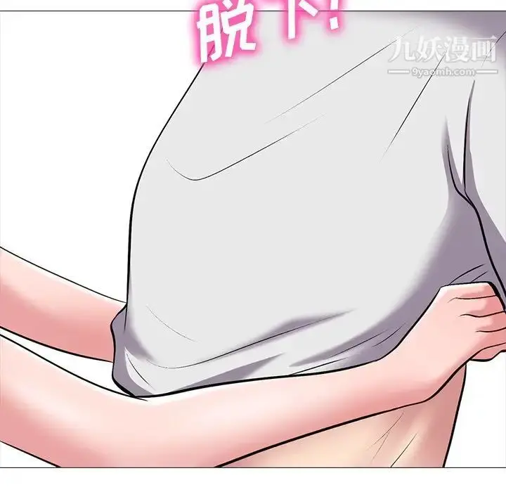 漫画《心机女教授》第35话第57张图