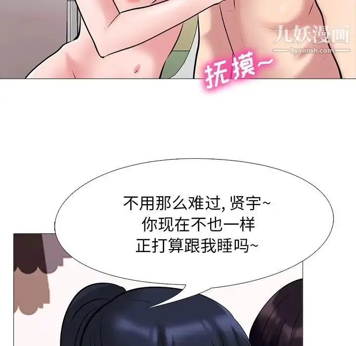 漫画《心机女教授》第35话第64张图