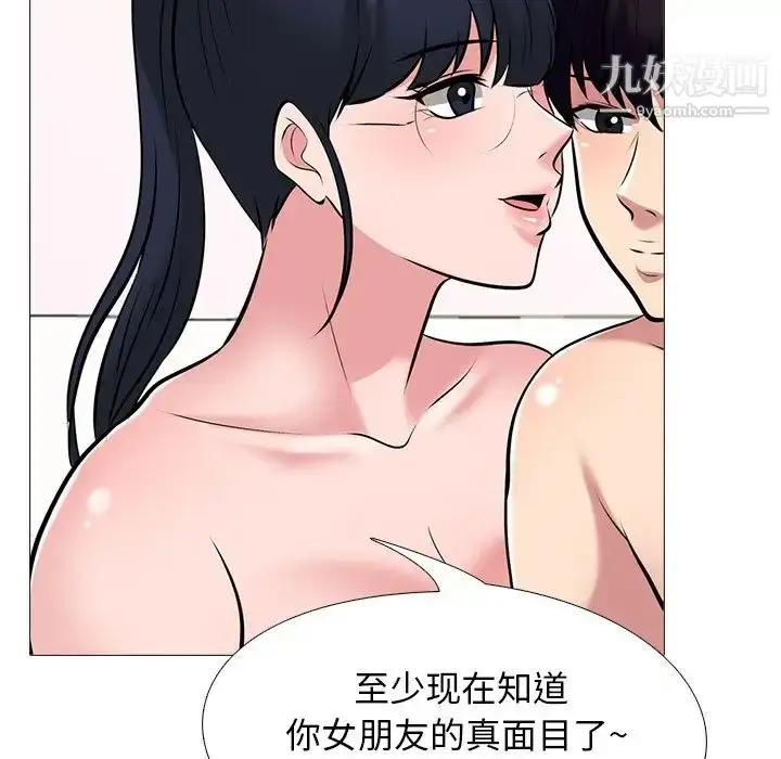 漫画《心机女教授》第35话第65张图