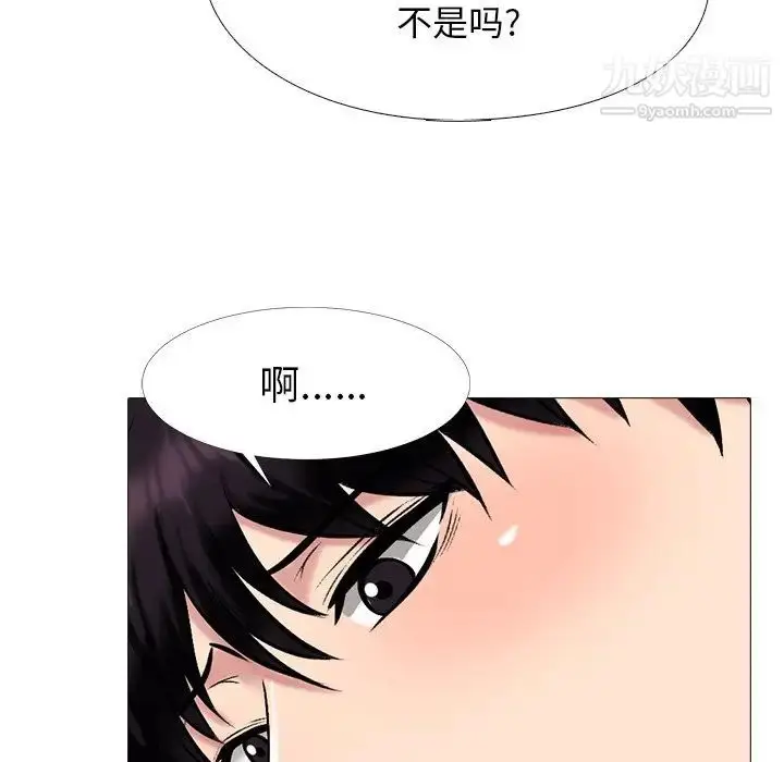 漫画《心机女教授》第35话第66张图
