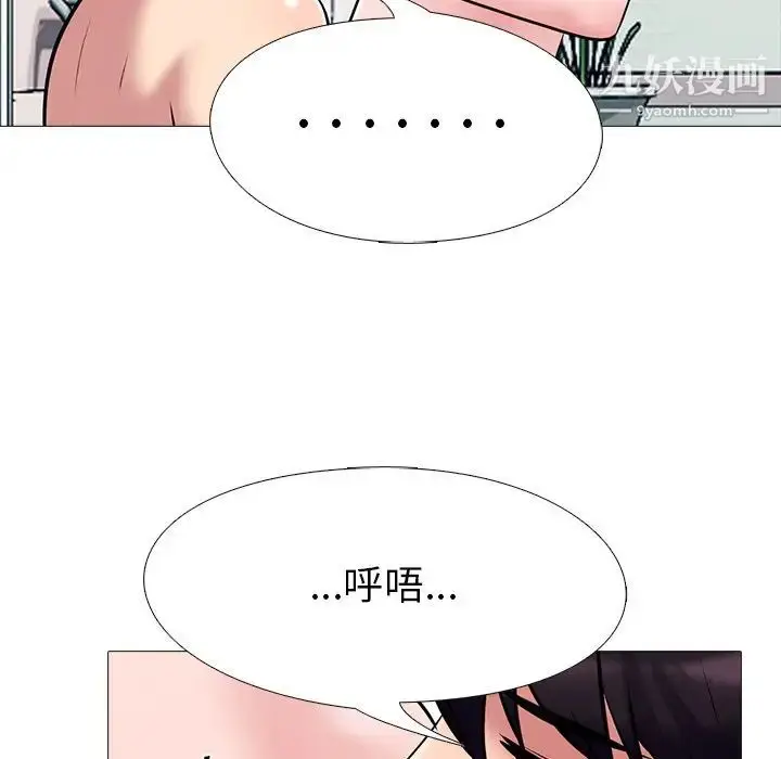 漫画《心机女教授》第35话第71张图