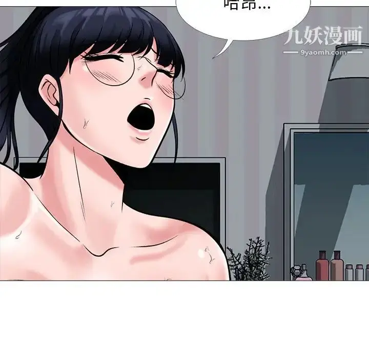 漫画《心机女教授》第35话第75张图